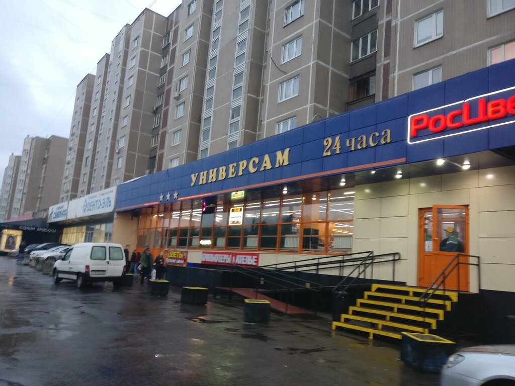 Grocery Diksika, Moscow, photo