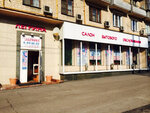 Legrina (Leninsky Avenue, 90), shoes repair