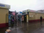 Rynok (Kirovskiy City Administrative District, Severo-Chemskoy zhilmassiv, Komsomolskaya ulitsa, 12к3) ، سوق