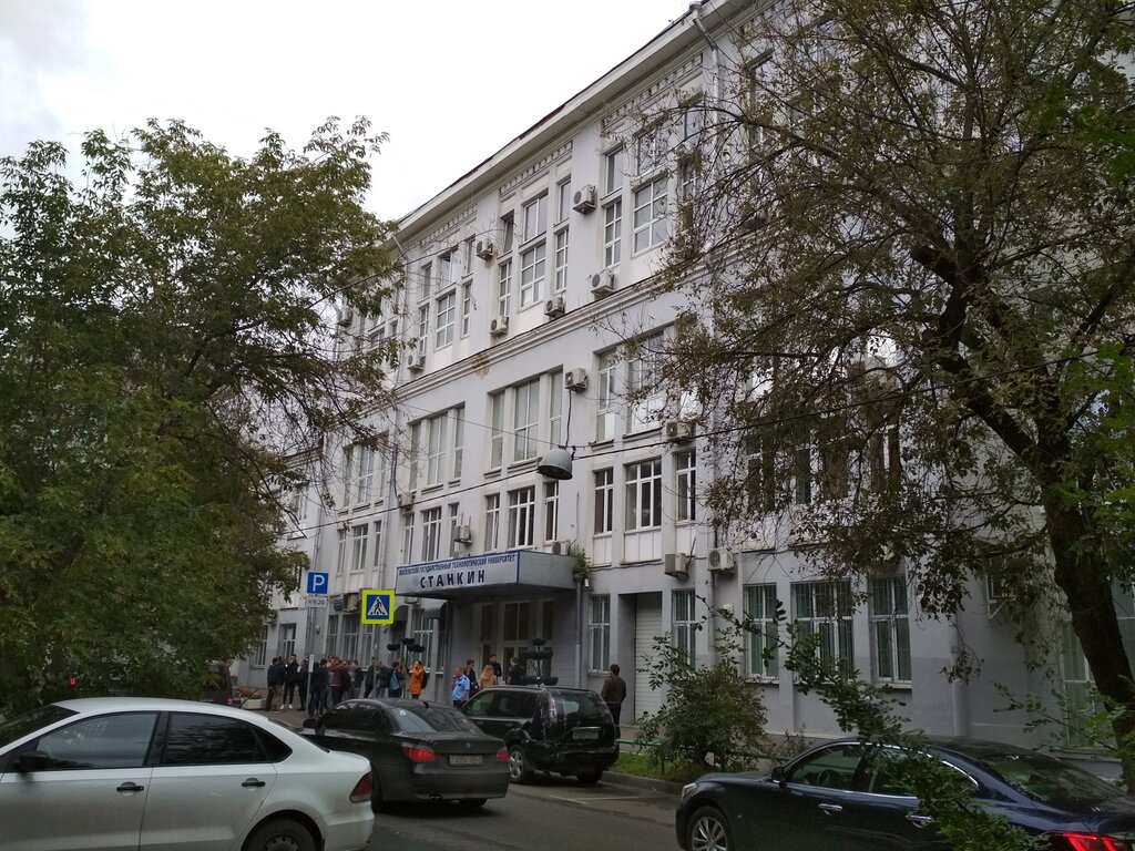 МГТУ Станкин, ВУЗ, Вадковский пер., 3А, стр. 1, Центральный ...