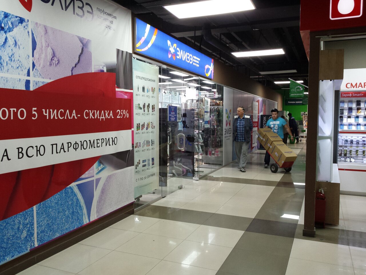 Московский Магазин Отзывы