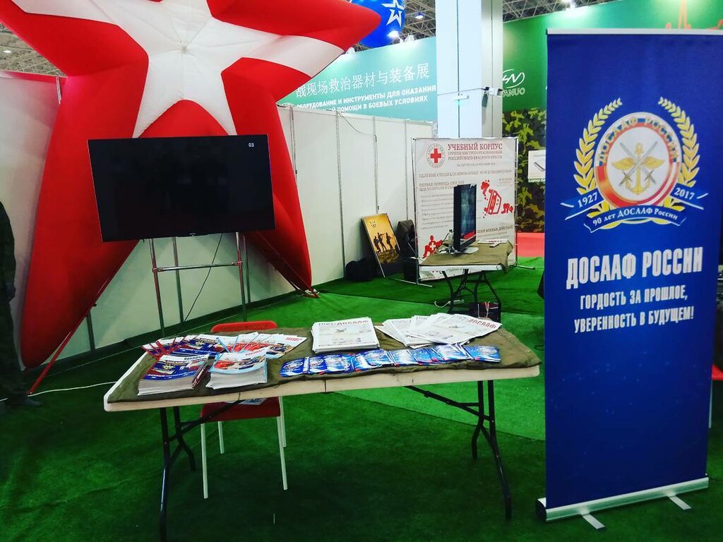 Management company Региональное отделение ДОСААФ России Пермского края, Perm, photo