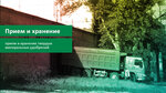 Khiminvest (Novozavodskaya Street, 2Ас326), fertilizantes