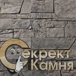 Секрет Камня (posyolok Malaya Topka, Klyuchevaya ulitsa, 1А), paving tile