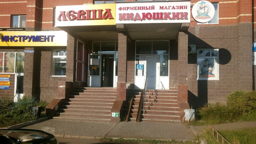 Сайт Магазина Левша Уфа