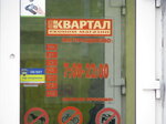 Kvartal (prospekt Myru, 61), supermercado