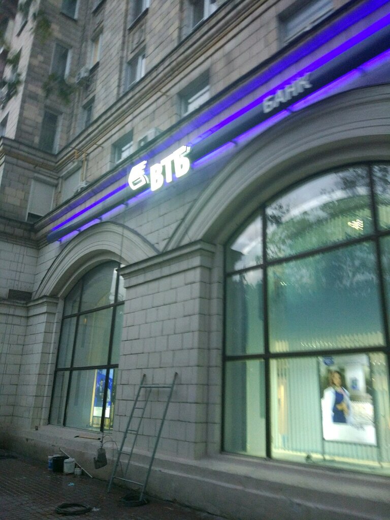 Bank VTB Bank, Moscow, photo