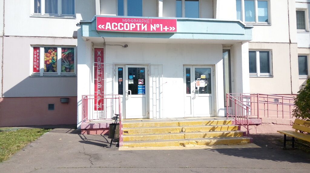 Магазин Ассорти Саратов