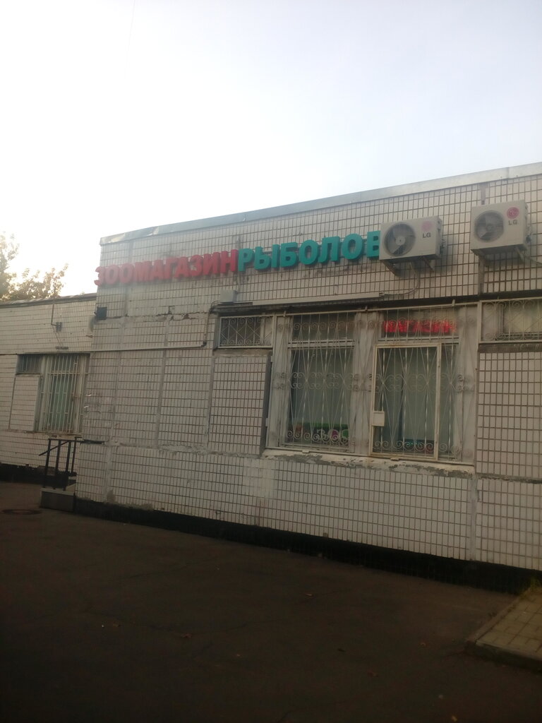 Магазин Проспект Борисов