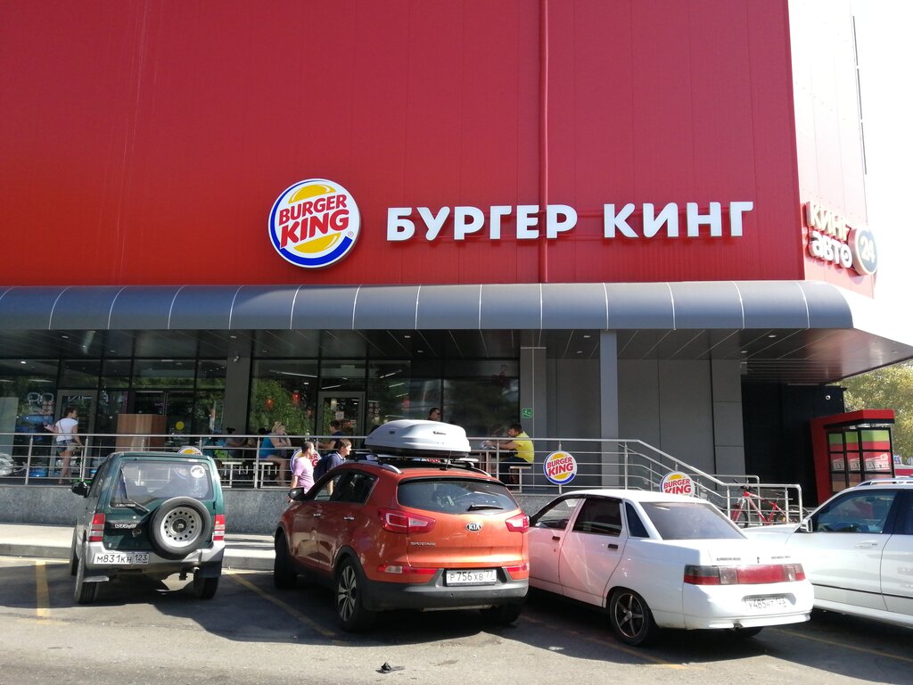 Fast food Бургер Кинг, Sochi, photo