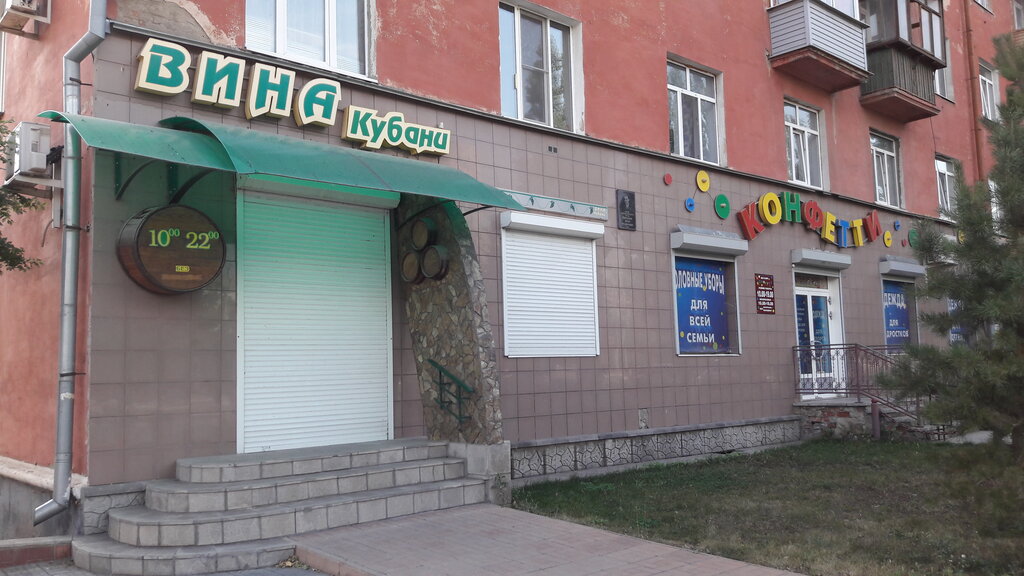 Велосипед Новотроицк Магазин