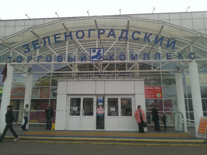 Лада центр зеленоград