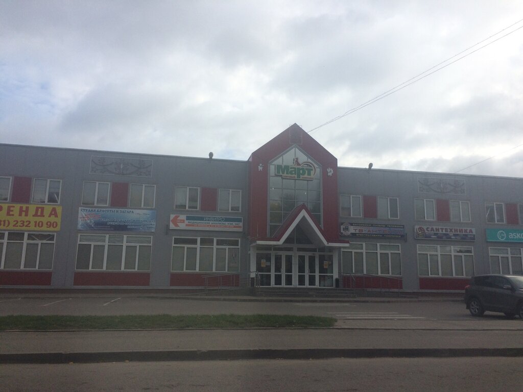 Тосно 2 Магазины