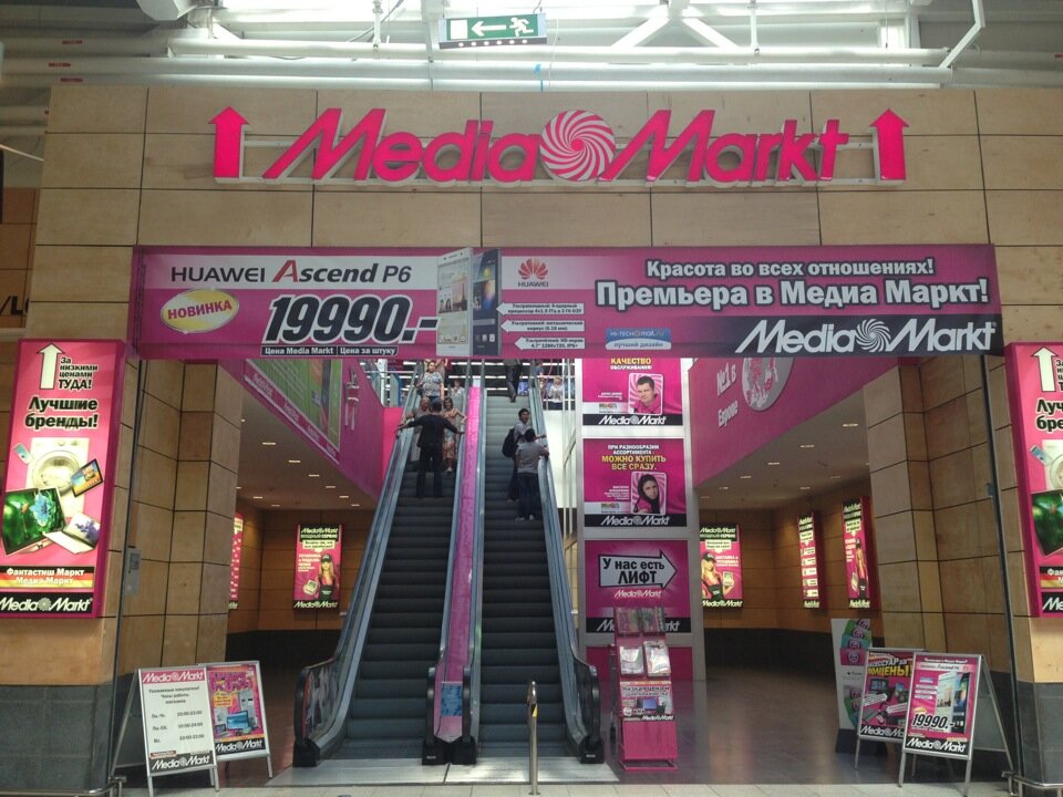 Магазин Электроники Мег