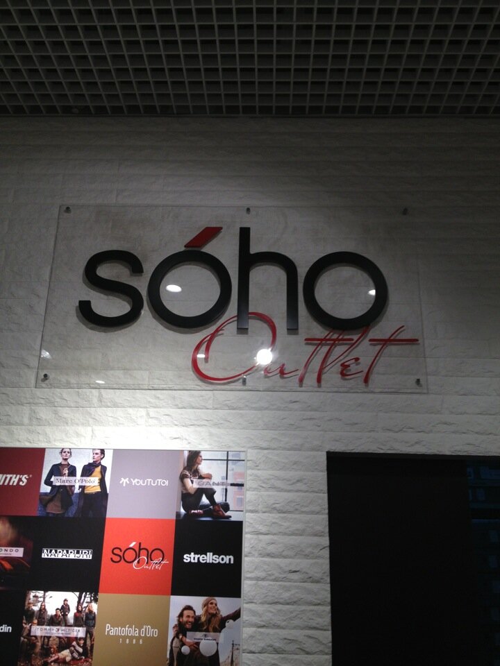 Soho Обувь Магазины В Москве