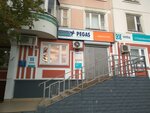 Pegas Touristik (Bratislavskaya Street, 5) ، وكالة أسفار