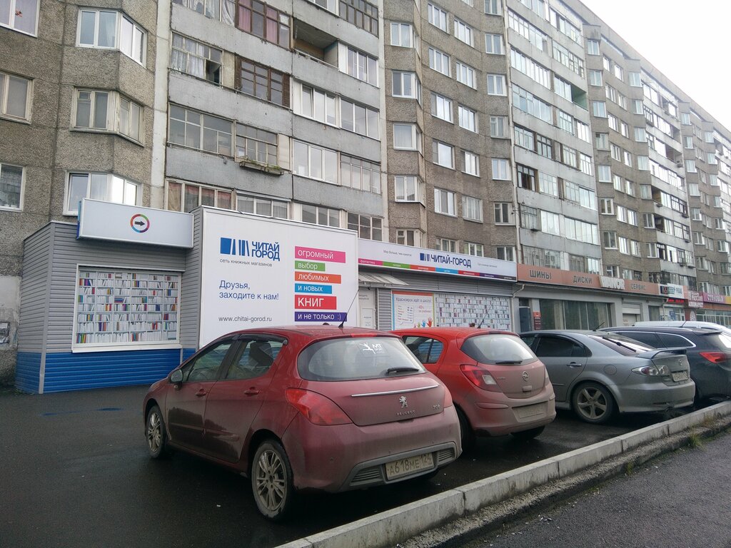 Читай город ул республики 49 фото Больше не работает: Читай-город, книжный магазин, Красноярск, улица Щорса, 49 - 