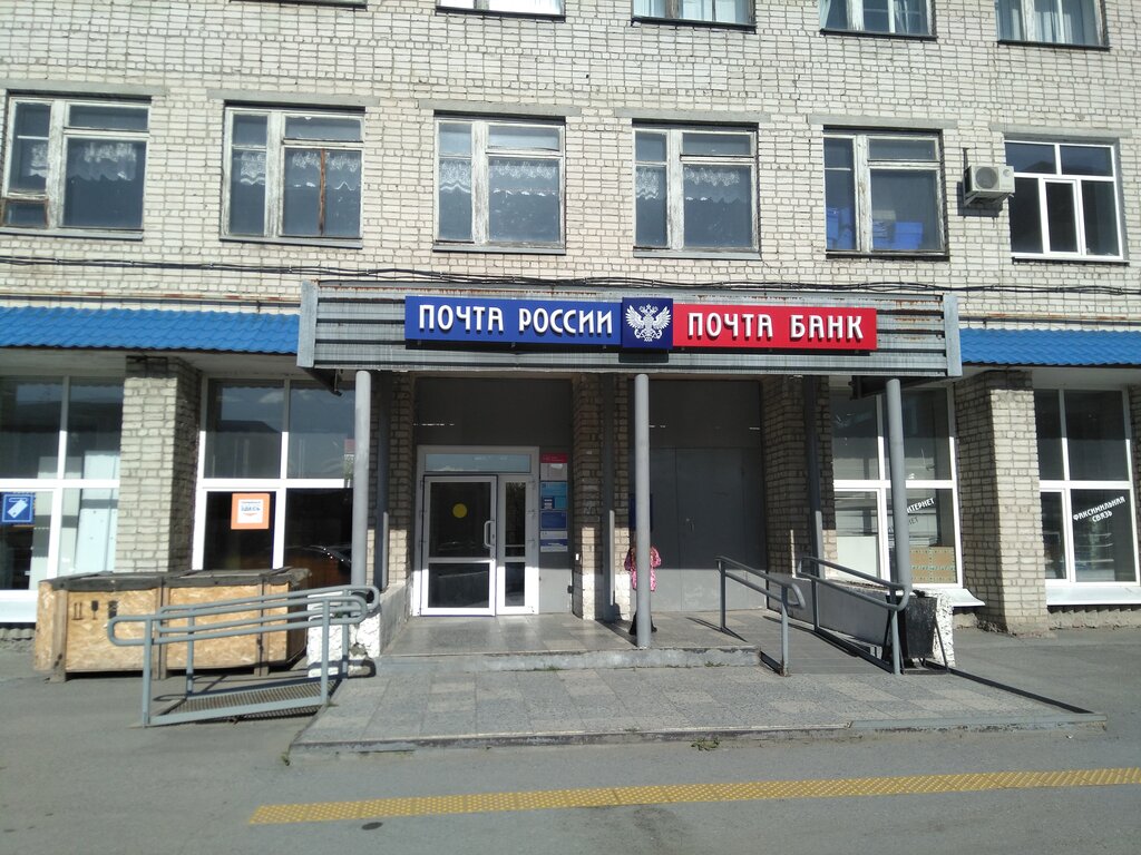 Compañía de telecomunicaciones Otdeleniye Spetssvyazi Kamyshlovskoye, , foto