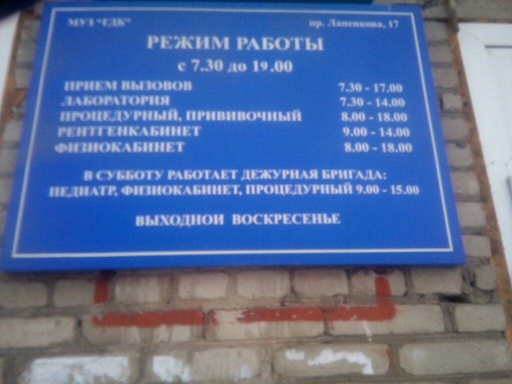 Поликлиника номер 2 ачинск фото