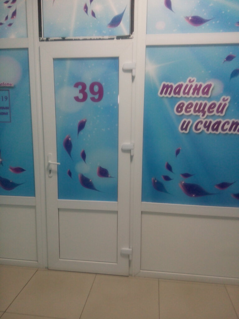 Синяя Птица Магазин Тюмень Сайт