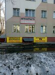 Magazin Avtozapchasti (Lenina Street, 116), tienda de repuestos y artículos para automóviles