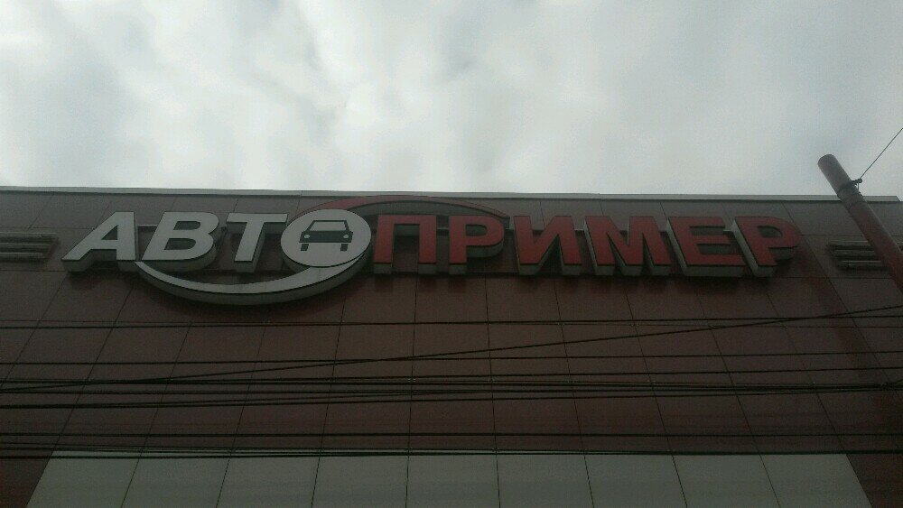 Магазин Рекламы Рязань Островского Официальный Сайт