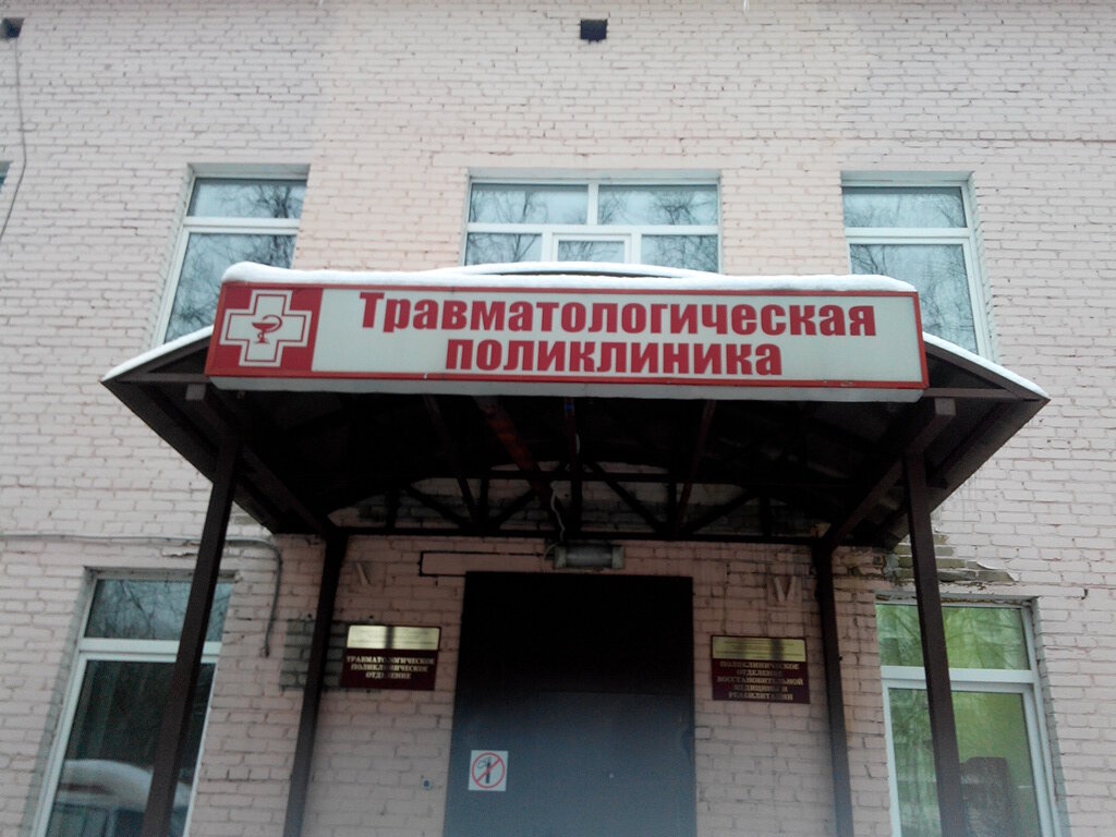 Балаково реабилитационный центр волга