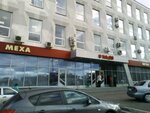 Taliya (Tazi Gizzata Street, 6/31), fur company