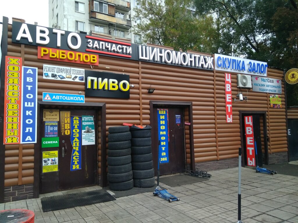 Комиссионный Магазин Рязанский Проспект