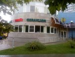 Geraklion Sport (Sosnovaya Alley, 1) ، نادي اللياقة البدنية