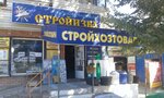 Stroyizba (3rd Internatsional Microdistrict, Gomelskaya ulitsa, 16), plumbing shop