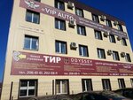 Vip-Auto (Stakhanovskaya Street, 54М), cars ordering