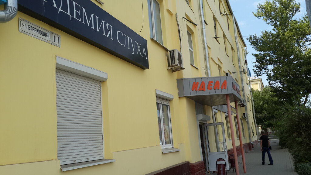 Beauty salon Salon - parikmakherskaya Ideal Ip Borodova O. A., Volgograd, photo