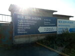 Samostroy (ulitsa Lenina, 58к1), tienda de construcción