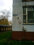 Maksfarmo, ofis (Klinskaya Street, 6), compañía farmacéutica