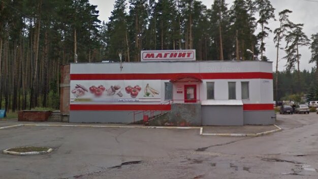 Магазин магнит димитровград график