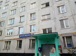 Otdeleniye pochtovoy svyazi Moskva 117545 (Moscow, Podolskikh Kursantov Street, 16к3), post office