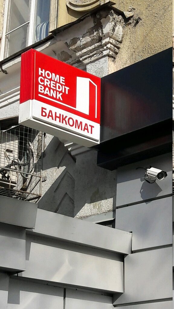 ATM Home Bank, Voronezh, photo