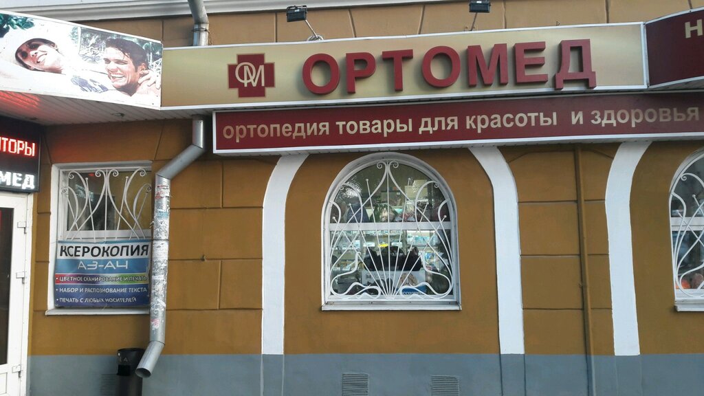 Магазин Индийских Товаров В Воронеже На Плехановской