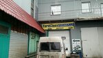 FordClass (Volokolamskoye Highway, 89к1с1), auto parts and auto goods store