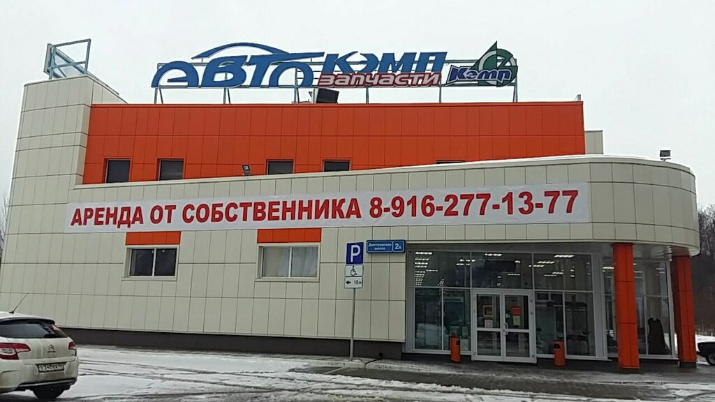 Время Работы Магазина Кэмп