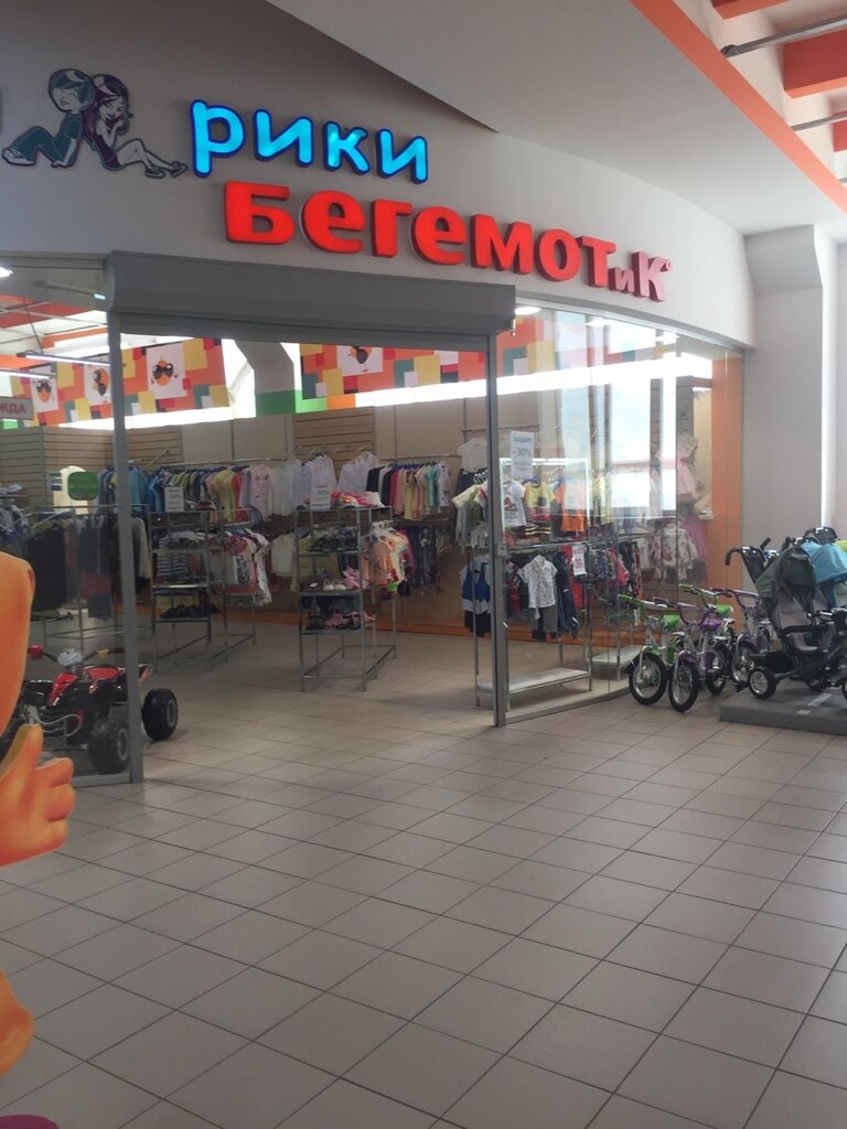 Toys and games Magazin detskikh igrushek Begemotik, Saratov, photo