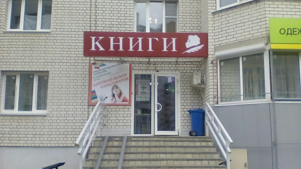 Тамбов Ореховая 28 Магазин Мужской Одежды