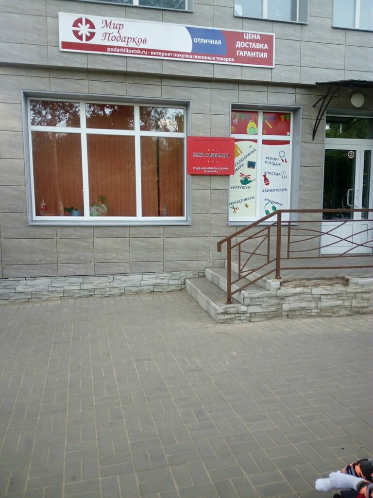 Магазин Сувениров Липецк