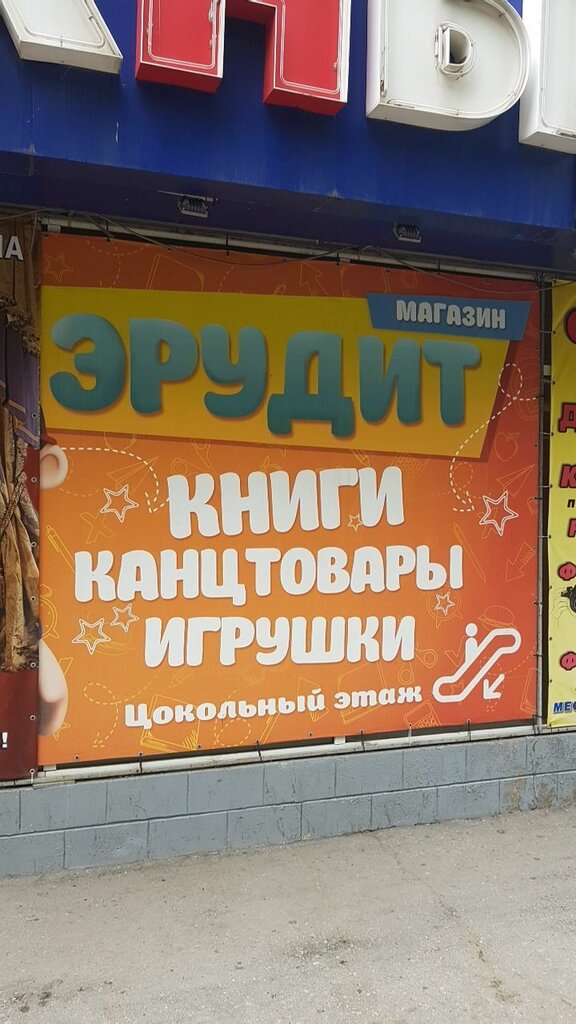 Магазин Пиши Читай Хабаровск Сайт
