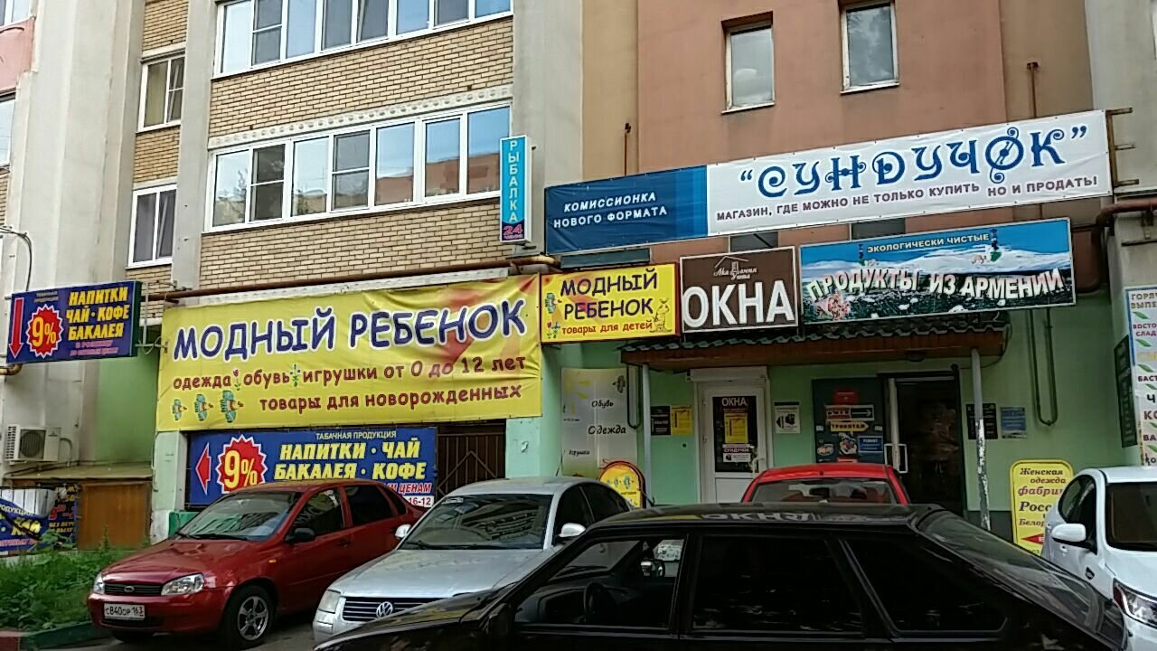 Кирова 34 Магазин Детских Товаров