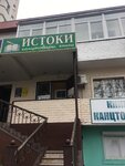 Istoki (ulitsa Kosmonavtov, 1А), bookstore