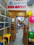 Bebi-Market (ulitsa Lenina, 24), toys and games