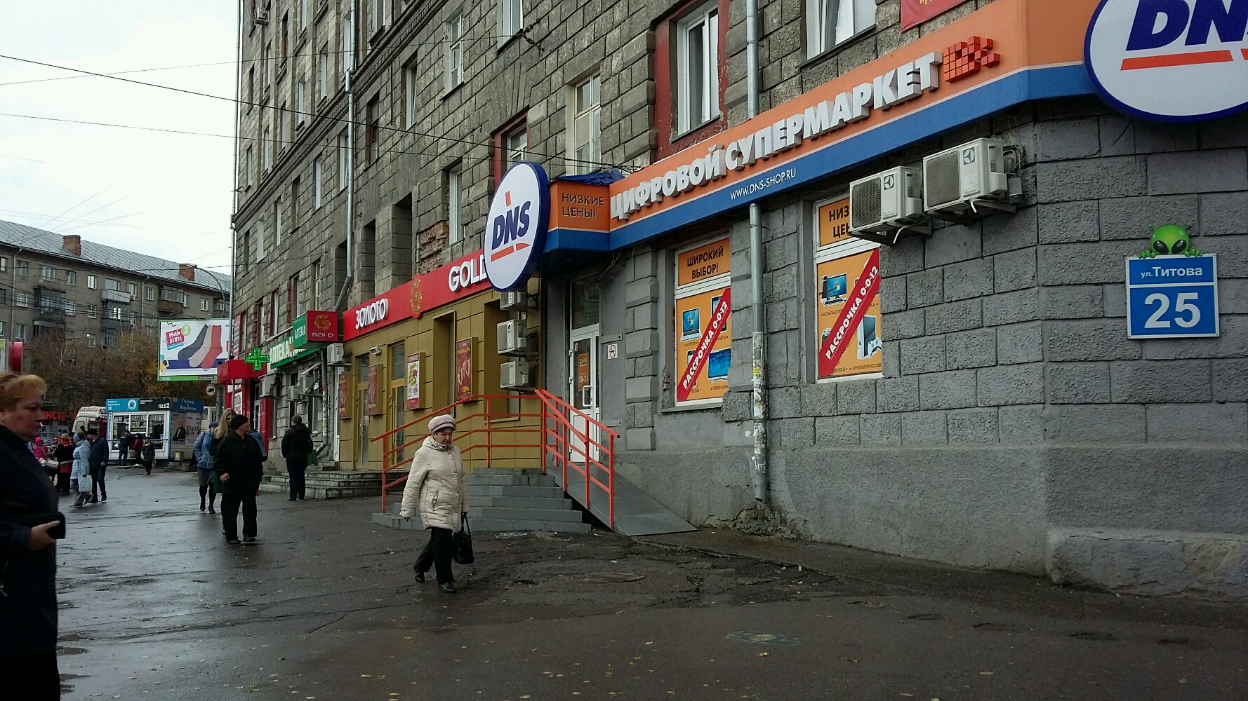 Проспект ул титова 16а фото