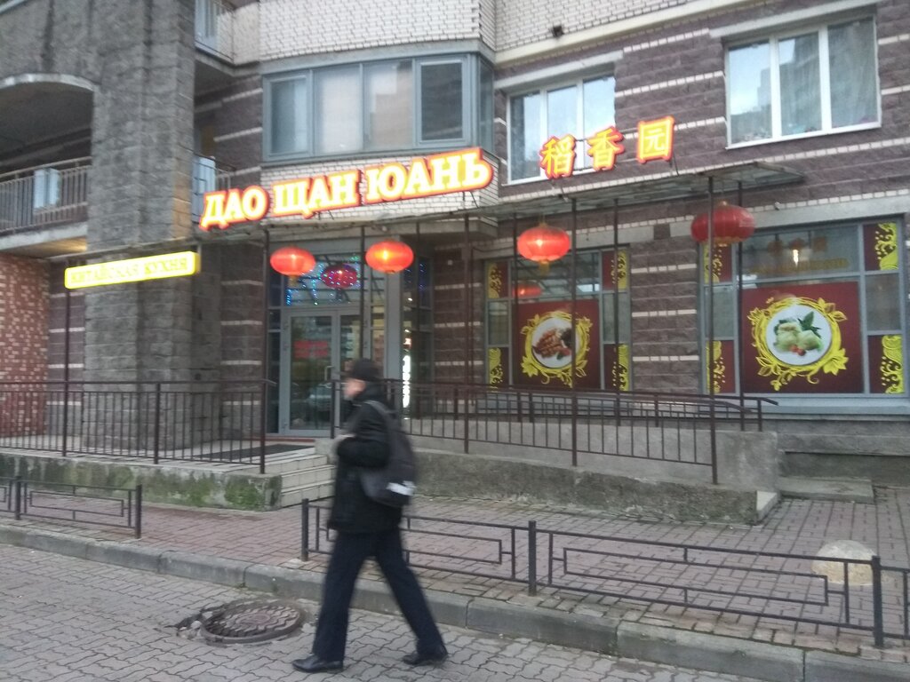 Вань юань ул ленина 35 фото